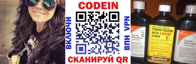 OMG как зайти  Томмот  Codein Purple Drank  купить наркотик 