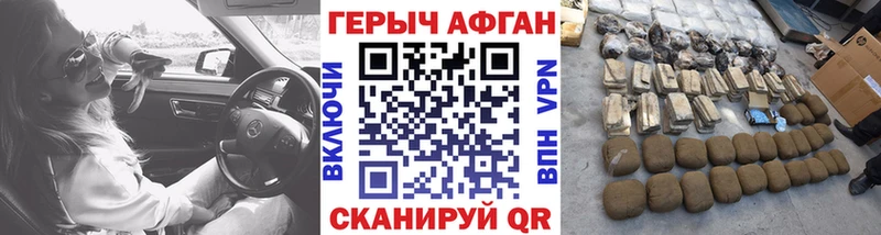 ГЕРОИН хмурый Томмот