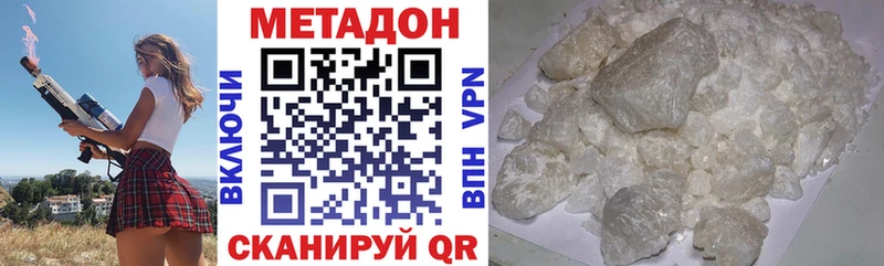 Метадон VHQ  что такое наркотик  Томмот 